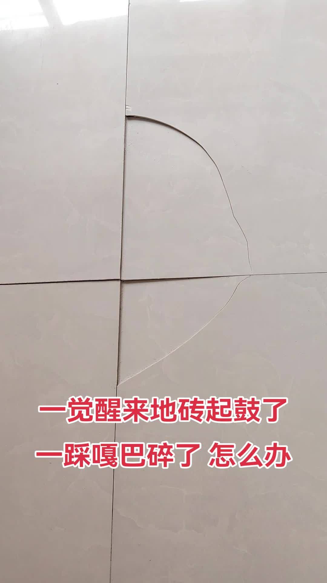 瓷砖空鼓最佳补救方法视频大全(瓷砖空鼓最佳补救方法视频大全图片)